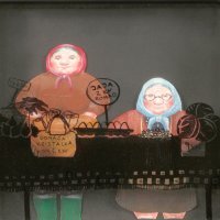 Ivana Mrčela, Plac II / Market II