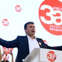Skup potpore referendumu za promjenu imena Makedonije