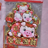 Kineska godina svinje