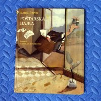 Knjige uklonjene s popisa obavezne školske lektire