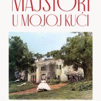 Milana Vuković Runjić, Majstori u mojoj kući (Vuković i Runjić)