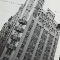 Zgrada Mosselprom 1932.