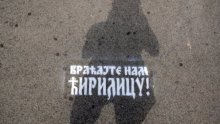 Matica srpska: Hrvati govore srpski