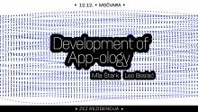 ZEZ Rezidencija u Močvari: Development of App-ology