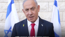 Netanyahu: 'Iran je večeras napravio veliku grešku, platit će za to'