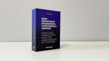 Novo izdanje Školske knjige: Zabranjena svjedočanstva hrvatskih disidenata