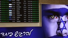 Započeo povratak Izraelaca iz inozemstva, prvi zrakoplov poletio s Cipra