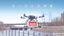 Alibaba prestigao Amazon s dronovima za dostavu