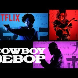 Cowboy Bebop