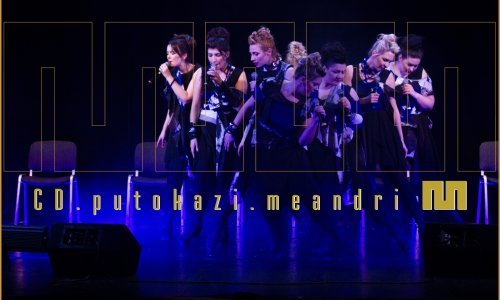 U sklopu programa 20. sezone kazališta Ulysses: Putokazi na Velikom Brijunu