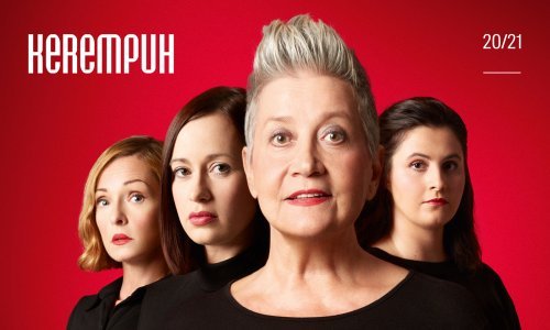 Uskoro u Kerempuhu praizvedba predstave 'Umri ženski' Marine Vujčić