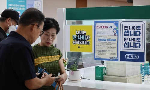 Korejci su od danas godinu ili dvije mlađi nego jučer, no i dalje mogu kupiti cigarete i alkohol
