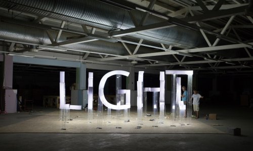 Premijera jedinstvene instalacije koja istovremeno otkriva i mrak i svjetlo