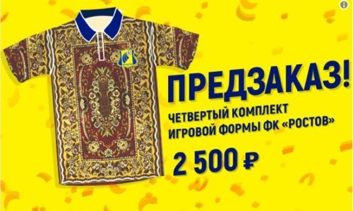 Novi dres bivšeg kluba Stipe Pletikose ostavio cijeli svijet bez riječi