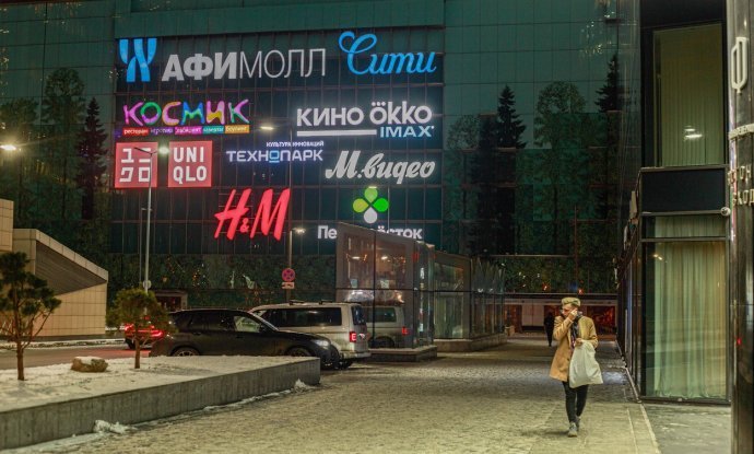 Šoping centar u Moskvi - ilustracija
