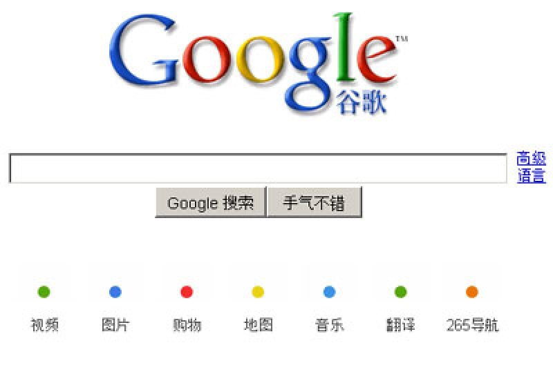Google se povlači iz Kine?