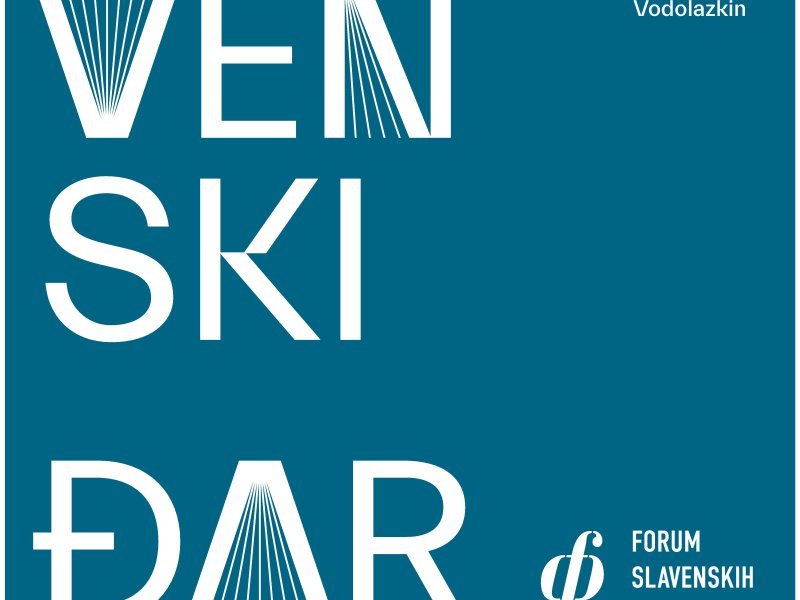 druženje ne uspijeva poslije mraka