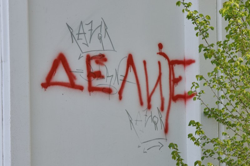 Grafiti Crvene Zvezde u Šibeniku