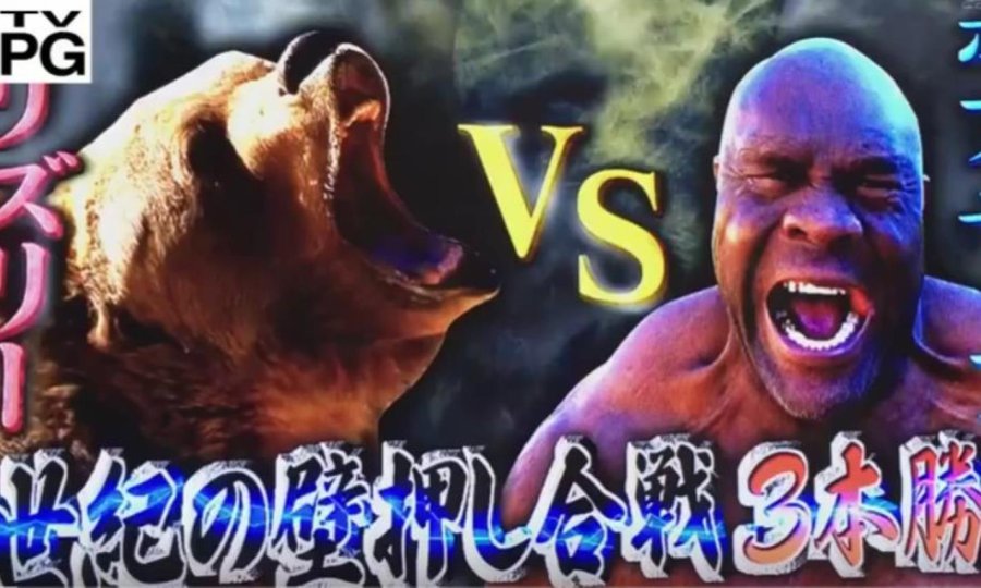 medvjed vs Bob Sapp