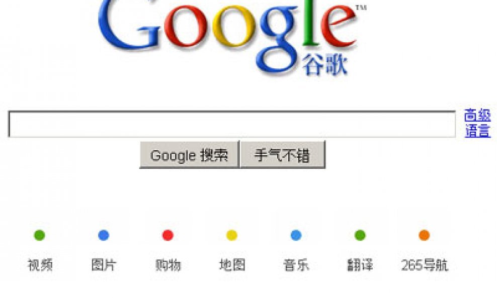 google_kina