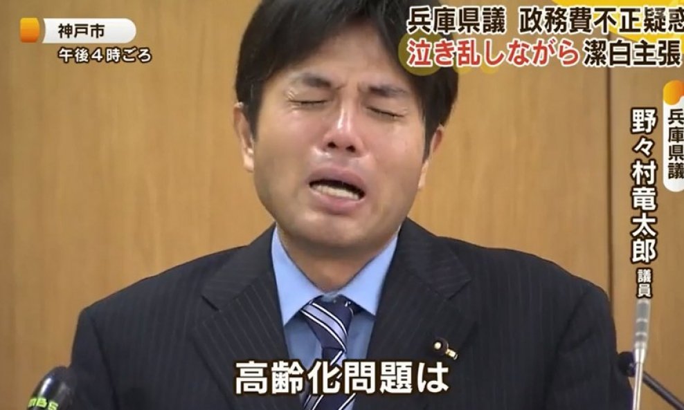 Ryutaro Nonomura političar funvideo