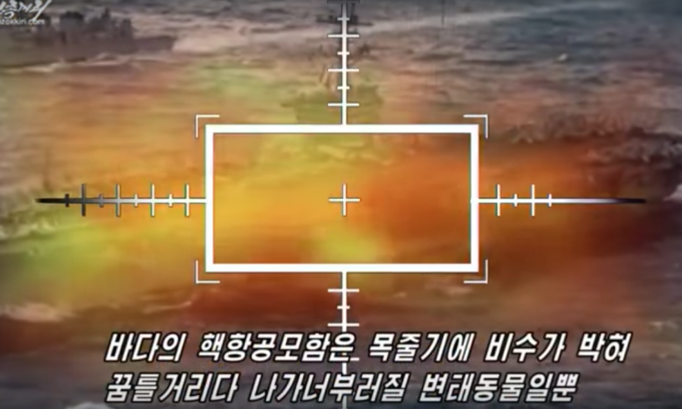 Isječak sjevernokorejskog videokolaža