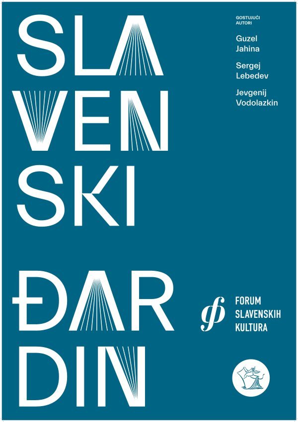 Slavenski đardin - vizual