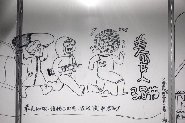 Karikatura iz kineske bolnice