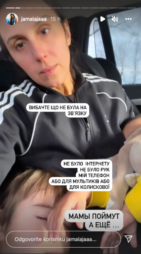 Jamala na Instagramu