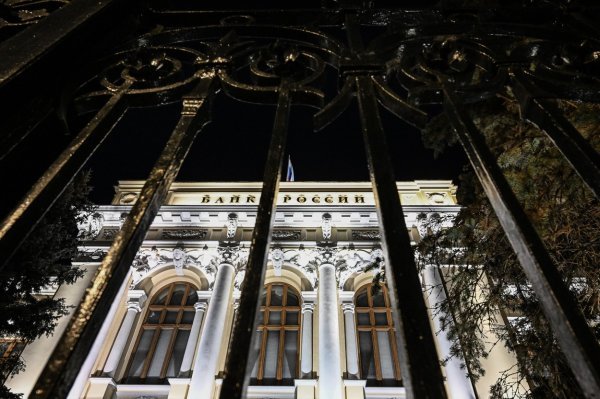 Ruska središnja banka