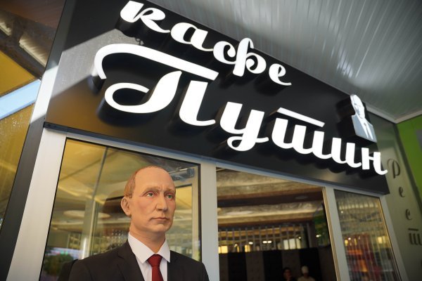 Kafić Putin u Banja Luci