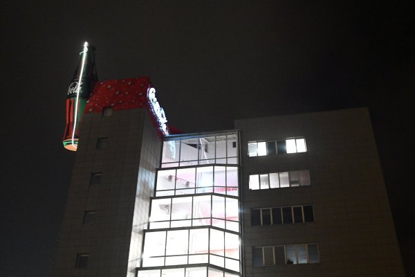 Sjedište tvrtke Coca-Cola u Zagrebu
