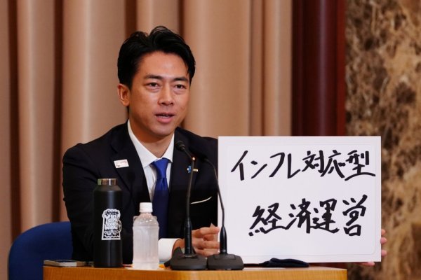 Shinjiro Koizumi