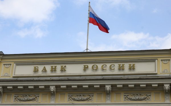 Ruska središnja banka