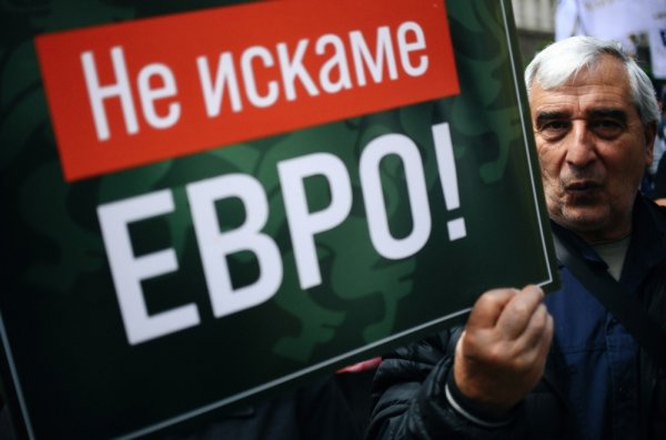 Neki se u Bugarskoj izrazito protive uvođenju eura