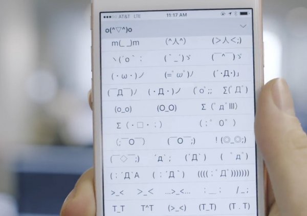 'Sakriveni' emotinoni na iPhoneu Mashable