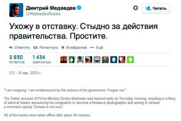 Hakirani Twitter profil Screenshot / Moscow Times