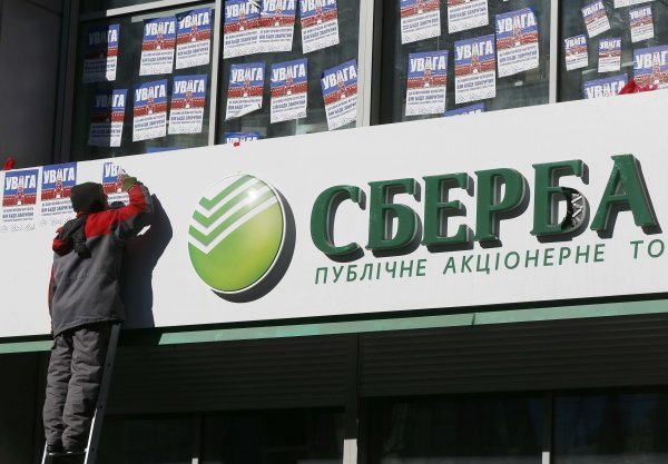 Poslovnica Sberbanka u Kijevu