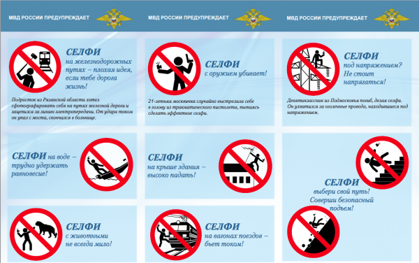 Brošura ruske vlade o sigurnim selfiejima Screenshot/vlada Rusije