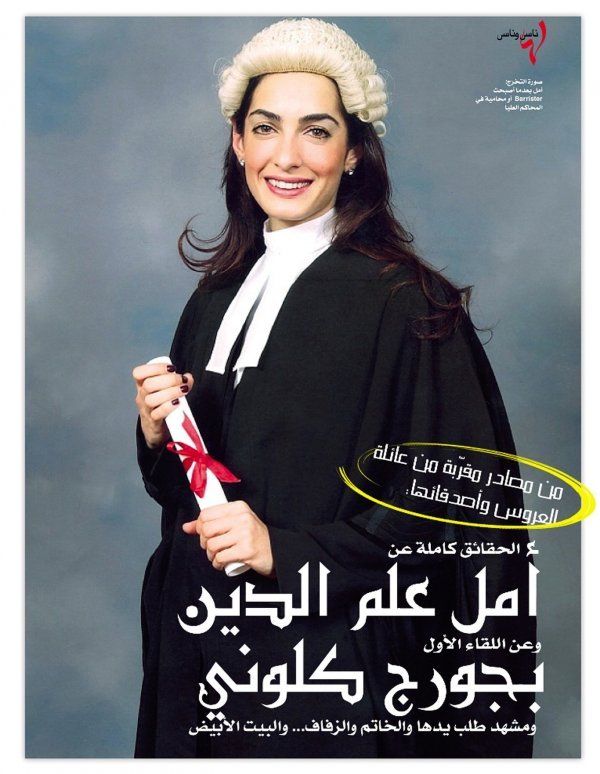 Fotografija Amal Clooney nakon što je primila diplomu iz prava